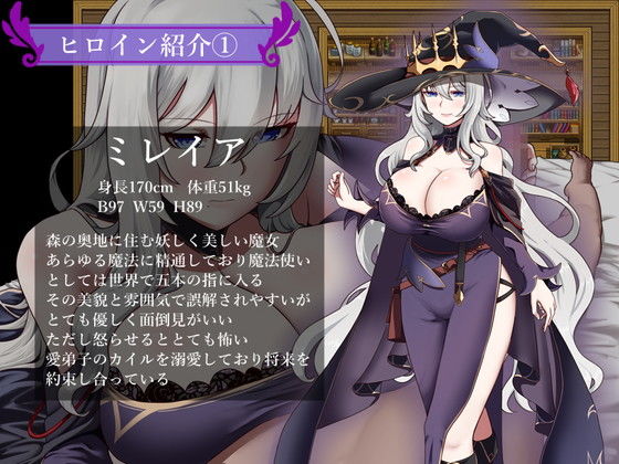 サンプル画像2:魔女と二人の弟子 〜純真な愛弟子と欲望塗れの屑弟子〜(ぶるーむふらっしゅ) [d_420579]