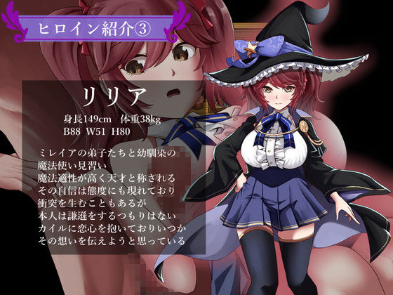 サンプル画像4:魔女と二人の弟子 〜純真な愛弟子と欲望塗れの屑弟子〜(ぶるーむふらっしゅ) [d_420579]