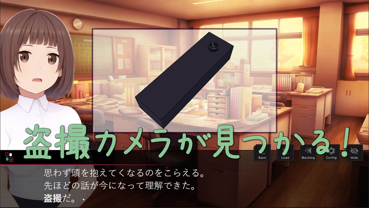 サンプル画像2:カメラハント ◇学園内カメラ探索アドベンチャー◇(歪欲砂漠) [d_421208]