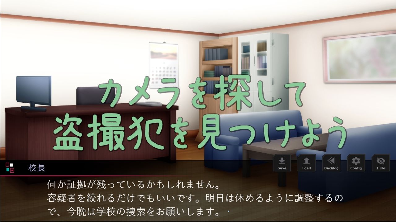 サンプル画像3:カメラハント ◇学園内カメラ探索アドベンチャー◇(歪欲砂漠) [d_421208]