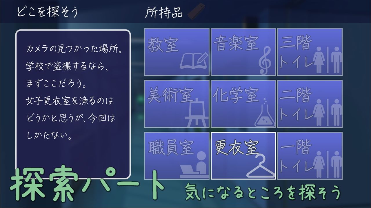 サンプル画像5:カメラハント ◇学園内カメラ探索アドベンチャー◇(歪欲砂漠) [d_421208]