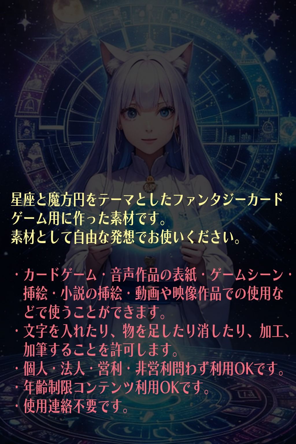 サンプル画像2:STAR ＆ MAGIC CIRCLE ファンタジー素材集(豊川内角) [d_421514]