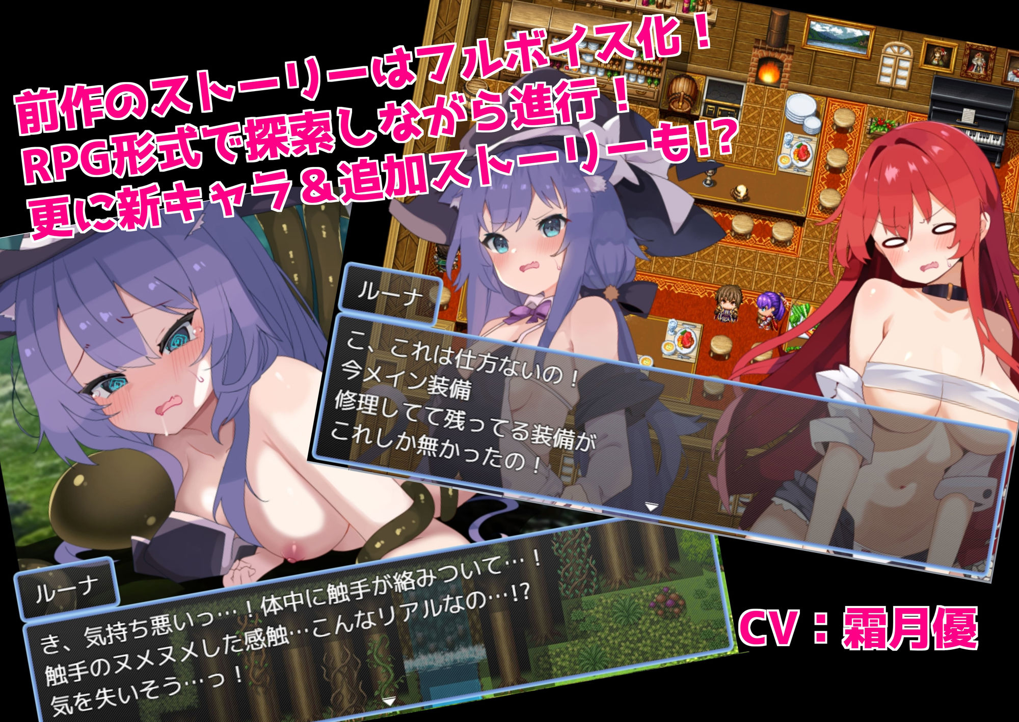 サンプル画像1:【ボイス付きRPG版】女キャラでフルダイブRPGをプレイしてたらエロトラップダンジョンに迷い込んでしまった！2〜森の秘密と猫耳の守り人〜(てとが) [d_421612]