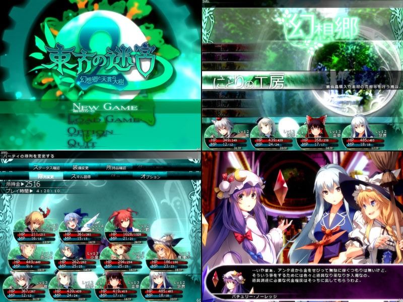 サンプル画像1:東方の迷宮2(偽英国紳士団) [d_421747]