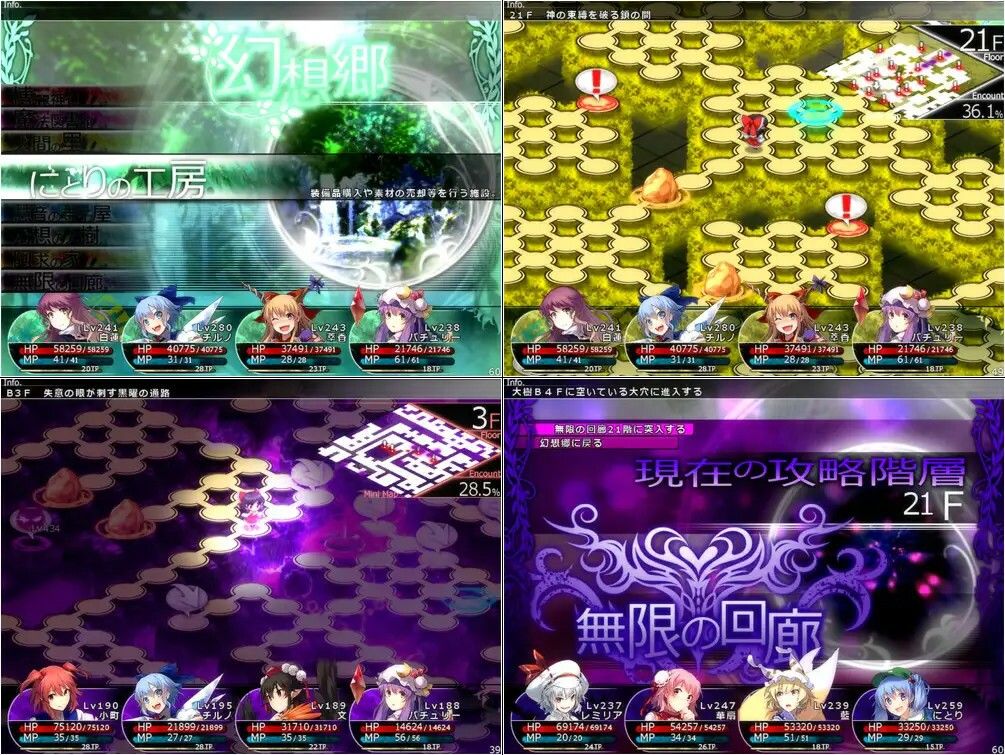 サンプル画像1:東方の迷宮2 プラスディスク(偽英国紳士団) [d_421753]