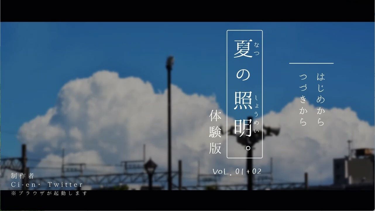 サンプル画像6:【夏季限定110円】夏の照明。(ふじきの) [d_422194]