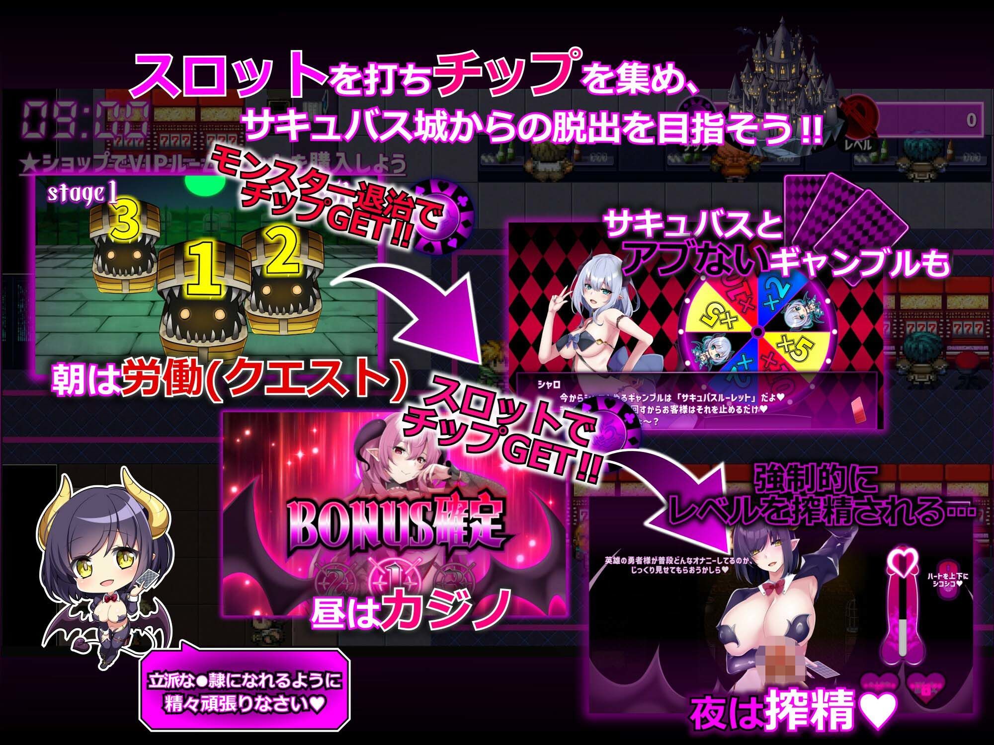 サンプル画像2:サキュバスカジノ〜淫魔城サキュバス〜(ユウガオ) [d_422566]