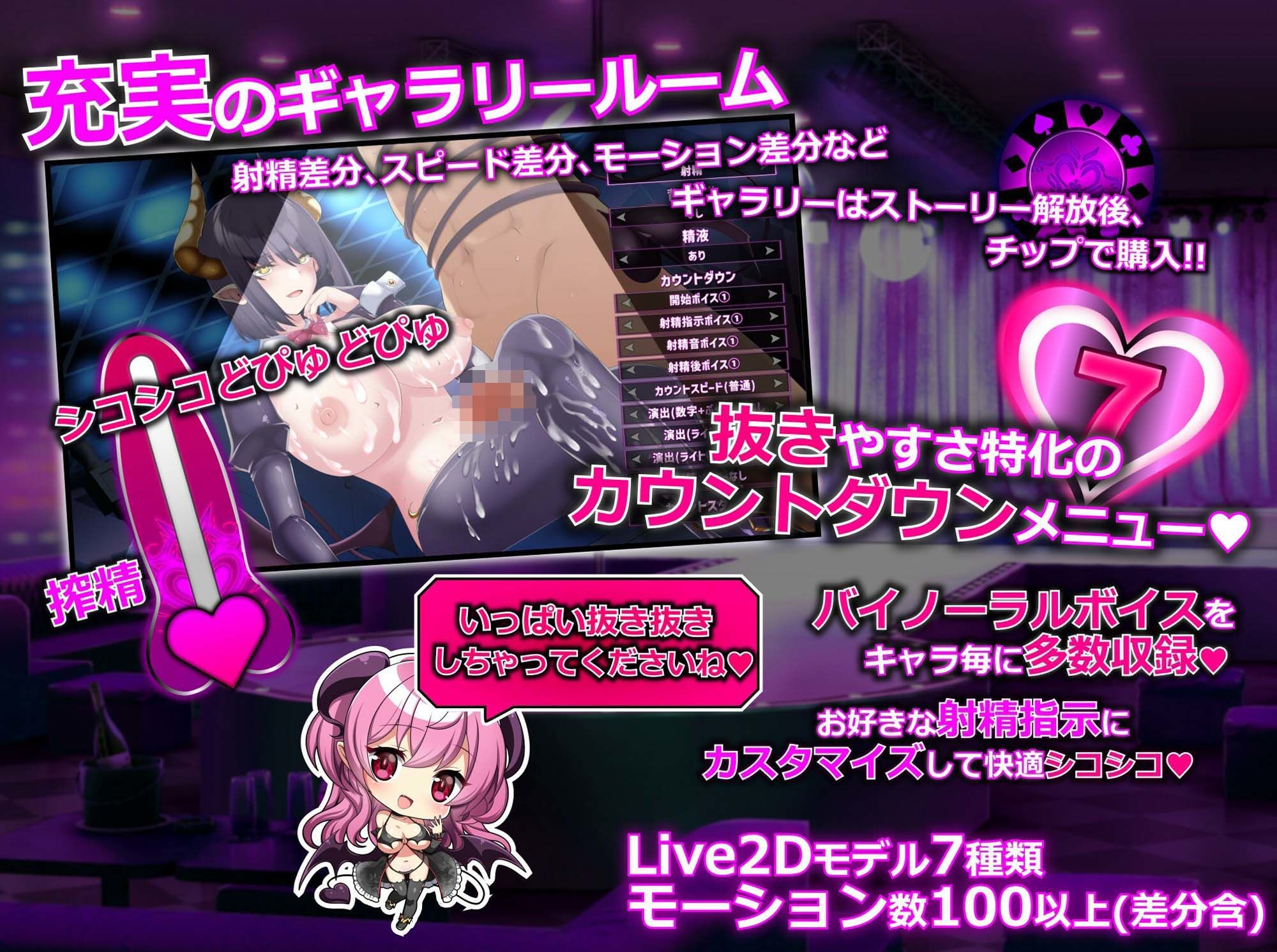 サンプル画像3:サキュバスカジノ〜淫魔城サキュバス〜(ユウガオ) [d_422566]