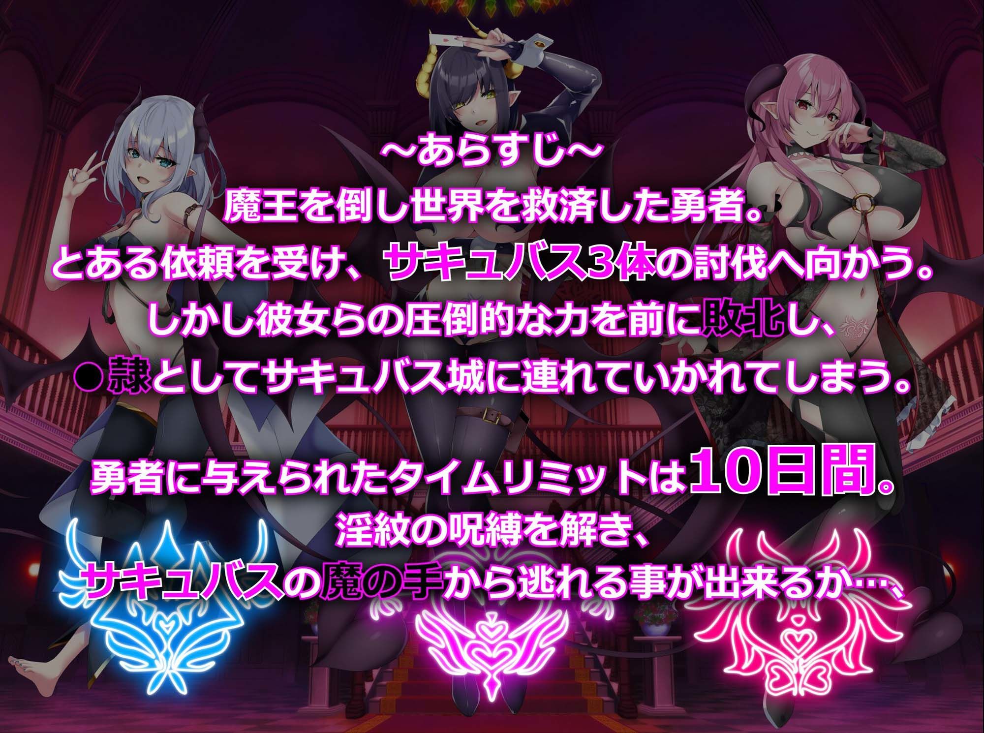 サンプル画像4:サキュバスカジノ〜淫魔城サキュバス〜(ユウガオ) [d_422566]