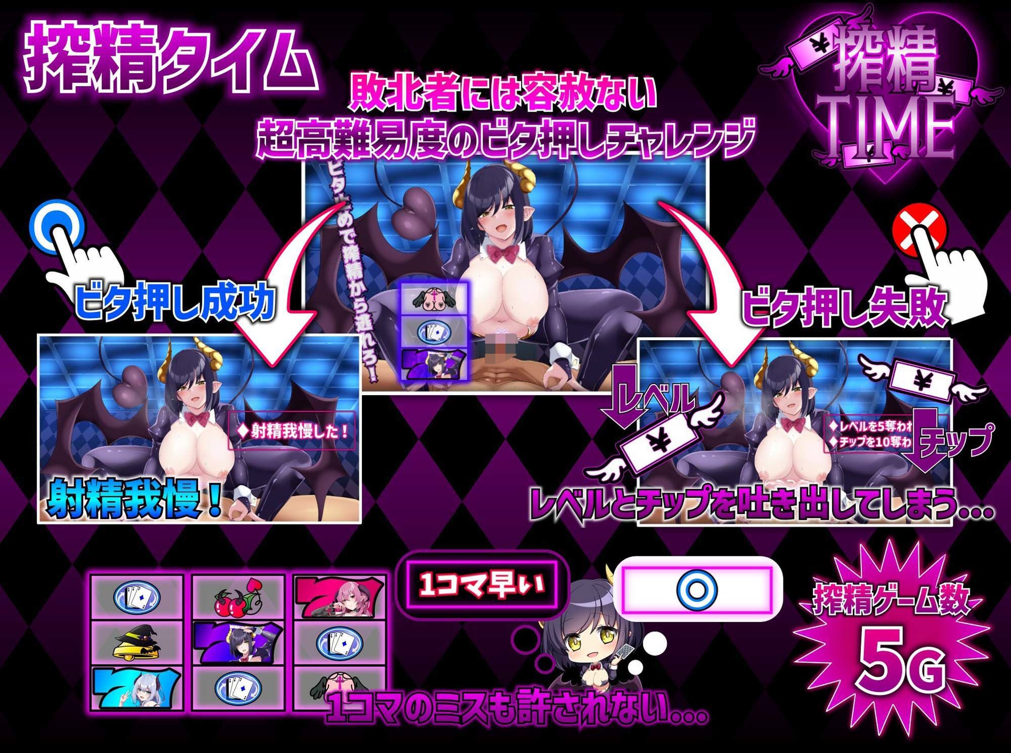 サンプル画像6:サキュバスカジノ〜淫魔城サキュバス〜(ユウガオ) [d_422566]