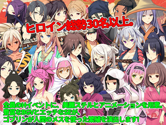 サンプル画像1:ゴブリンの巣穴 戦国餓鬼道(ぺぺろんちーの) [d_422601]