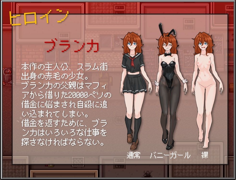 サンプル画像2:ブランカ – スラム街の欠金少女(Duskcraft) [d_422978]