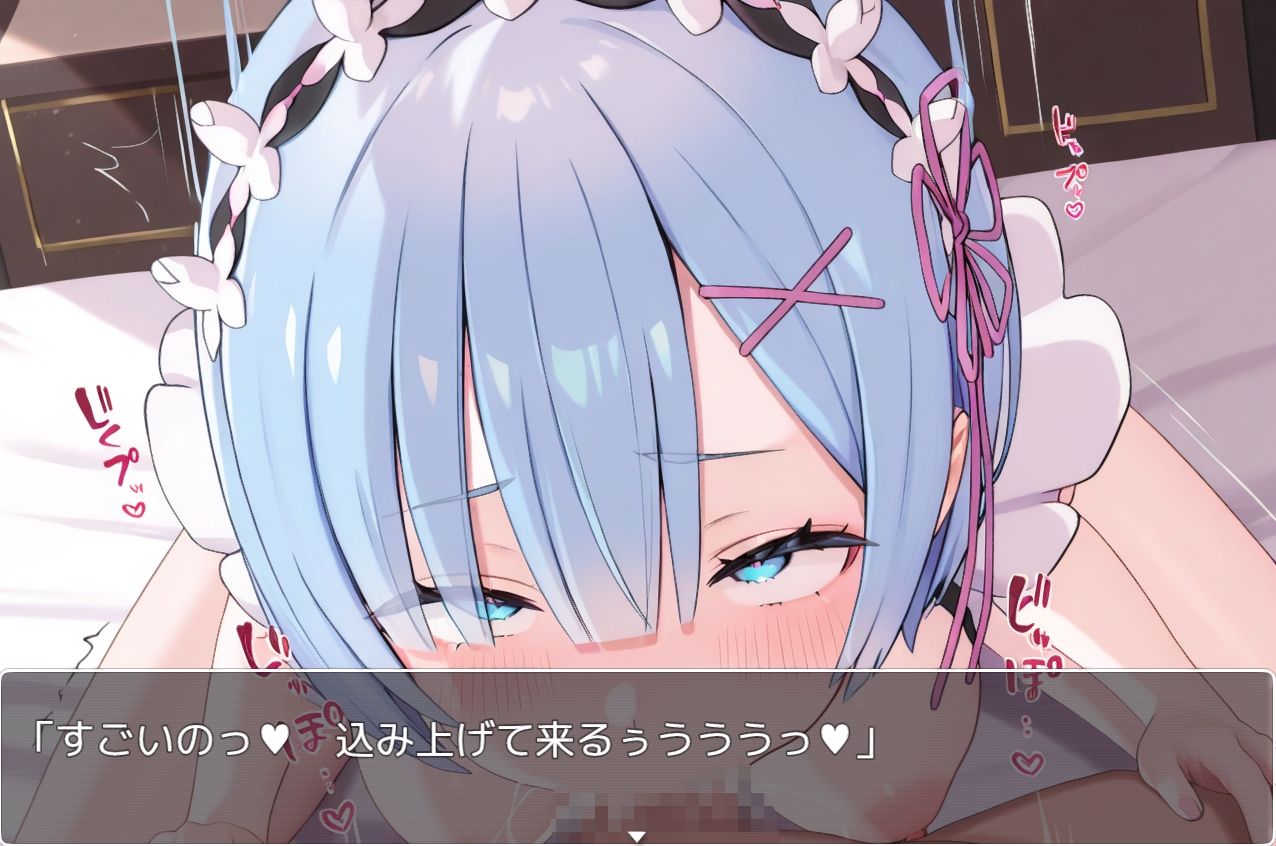 サンプル画像2:リゼロsex no.33(ネロンソフト) [d_423084]