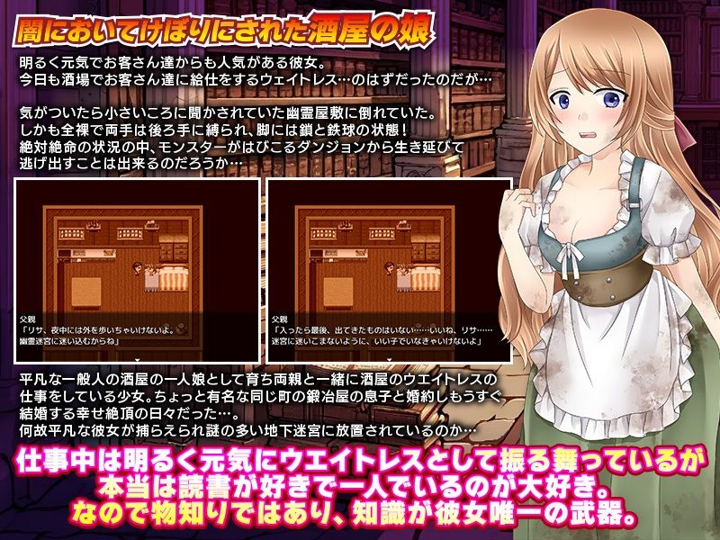 サンプル画像3:普通の酒場の娘なのに全裸でダンジョン放置ですかっ！？(中津マッキー) [d_423263]