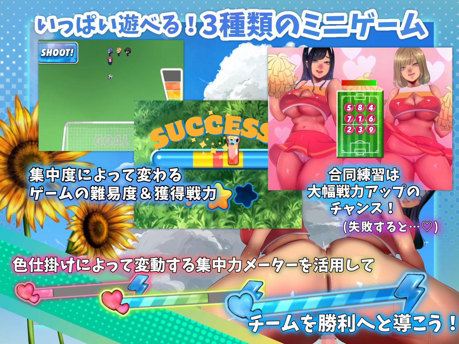 サンプル画像2:いじわるチア部の色仕掛け大作戦！(セイヘキマスター) [d_423270]