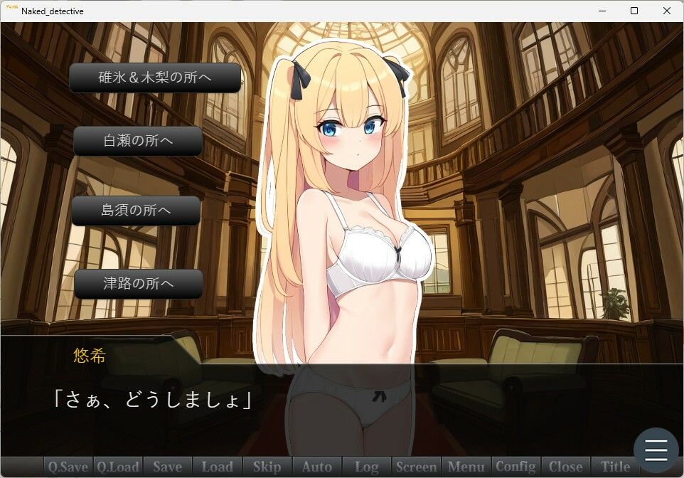 サンプル画像2:羞恥探偵(しそげーむす@SISO_r18) [d_423448]