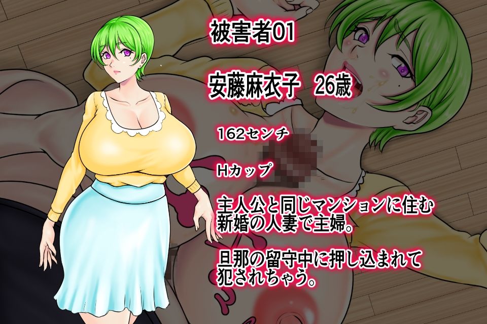 サンプル画像1:女はちんぽブチ込めば堕ちるというAV知識を真に受けたキモ童貞が爆乳人妻や妊婦、ママたちをレ●プするけど全く堕ちずに罵倒され拒絶されながら敗北中出しし続ける・・・(ニートさむらい) [d_423513]