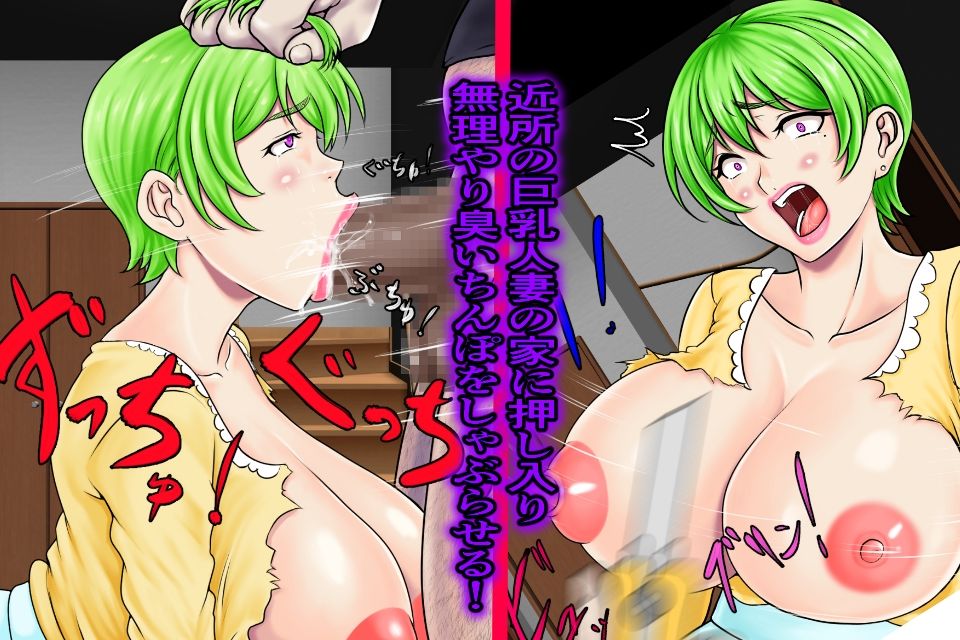 サンプル画像2:女はちんぽブチ込めば堕ちるというAV知識を真に受けたキモ童貞が爆乳人妻や妊婦、ママたちをレ●プするけど全く堕ちずに罵倒され拒絶されながら敗北中出しし続ける・・・(ニートさむらい) [d_423513]