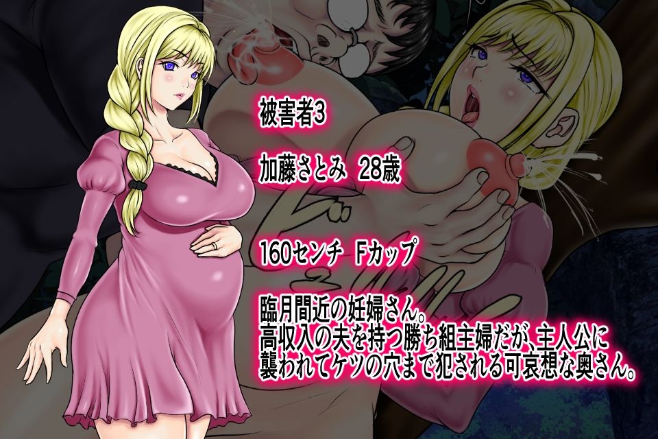 女はちんぽブチ込めば堕ちるというAV知識を真に受けたキモ童貞が爆乳人妻や妊婦、ママたちをレ●プするけど全く堕ちずに罵倒され拒絶されながら敗北中出しし続ける・・・の画像7