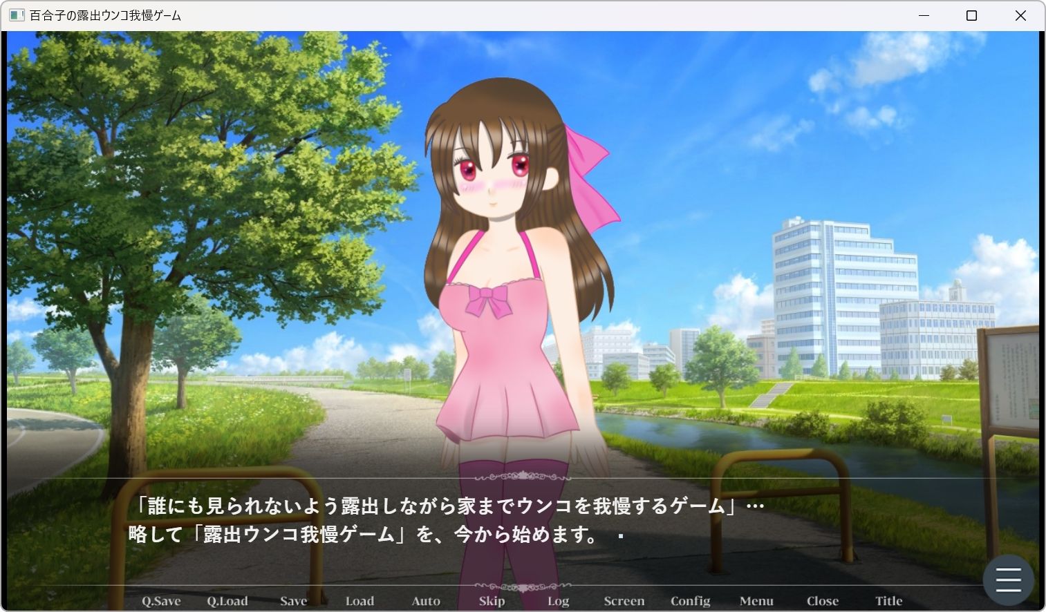 サンプル画像2:百合子の露出ウンコ我慢ゲーム(きみりんこ。) [d_423615]