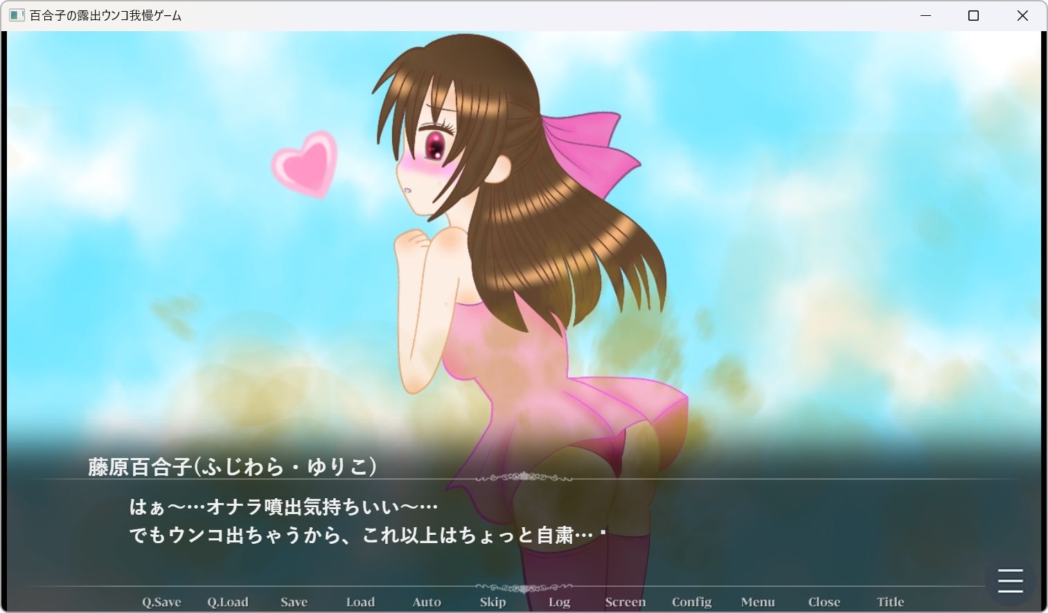 サンプル画像3:百合子の露出ウンコ我慢ゲーム(きみりんこ。) [d_423615]