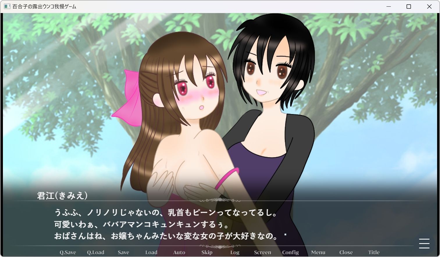 サンプル画像4:百合子の露出ウンコ我慢ゲーム(きみりんこ。) [d_423615]