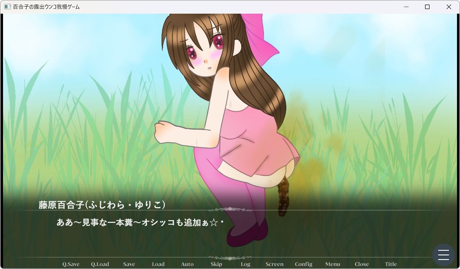 サンプル画像5:百合子の露出ウンコ我慢ゲーム(きみりんこ。) [d_423615]