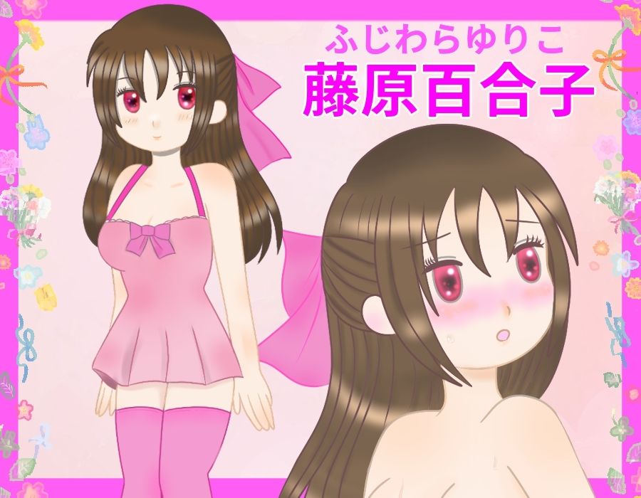 サンプル画像6:百合子の露出ウンコ我慢ゲーム(きみりんこ。) [d_423615]