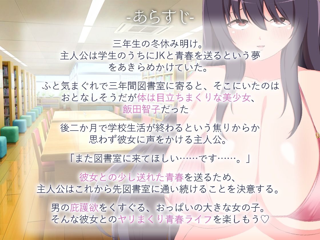 サンプル画像1:図書室のあの子(ひとりの妄想アートスタジオ) [d_423688]