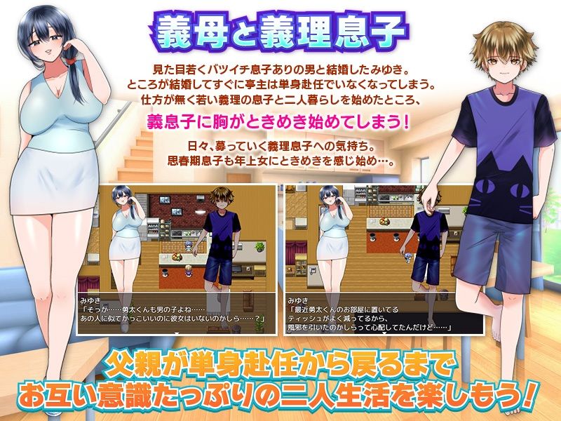 サンプル画像1:義母みゆき 思春期な義息子との意識たっぷり日常生活(Rodmans) [d_423990]