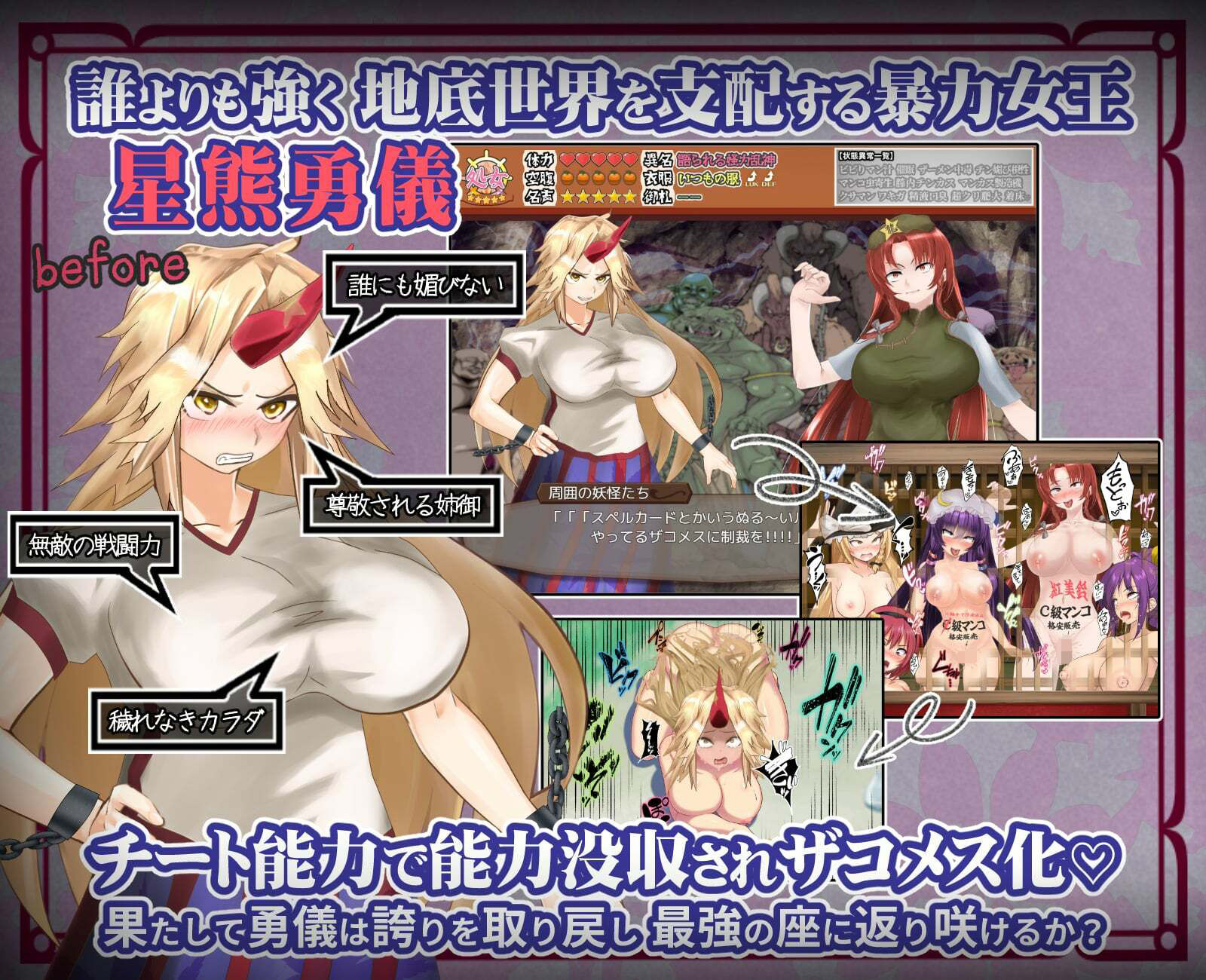 サンプル画像1:ブザマなる地底闘技場(激悪スタジオ) [d_424352]