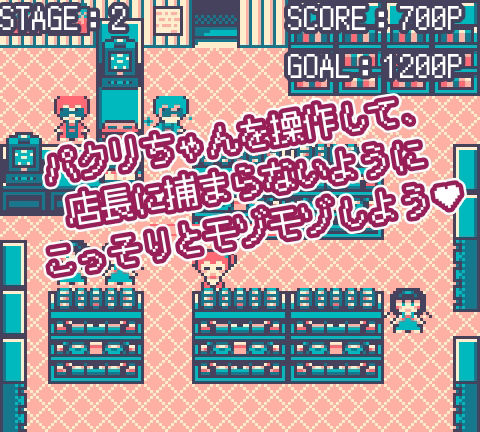 サンプル画像1:万引き少女パクリちゃん！〜怒りの身体検査〜(Hentai Shojo Maker) [d_424614]