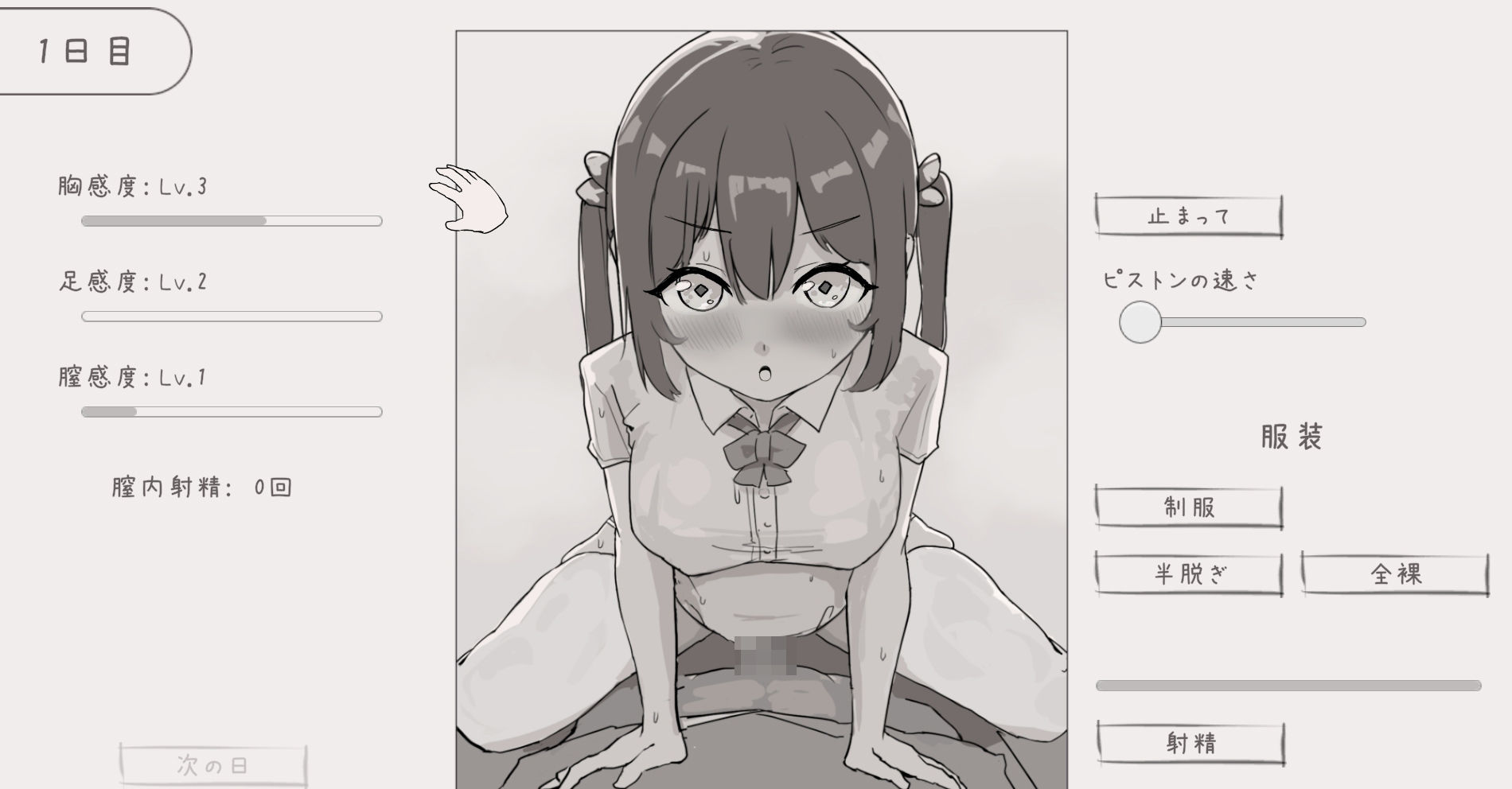 サンプル画像3:幼なじみと朝のえっちな日常(お水取ってきます) [d_424959]