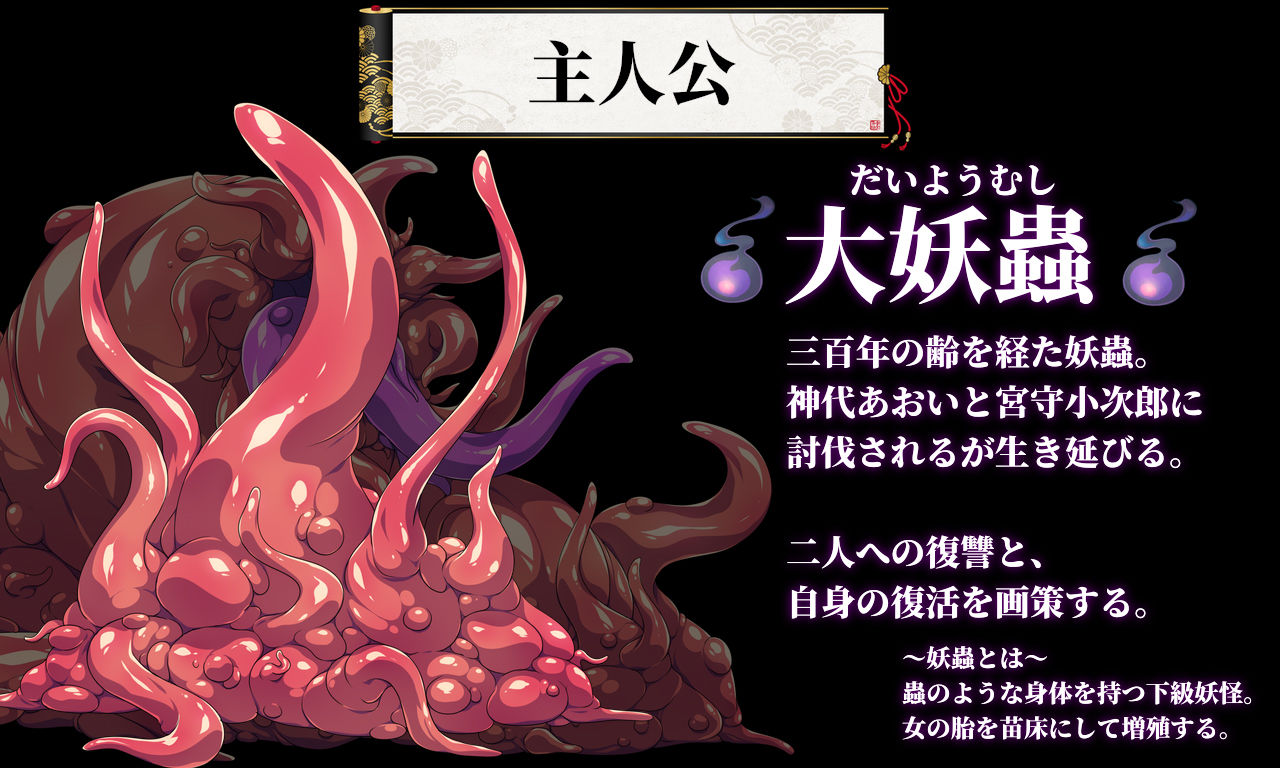 サンプル画像3:人妻退魔巫女あおい〜妖蟲に寝取られ孕む苗床胎〜(サークル1号) [d_425100]