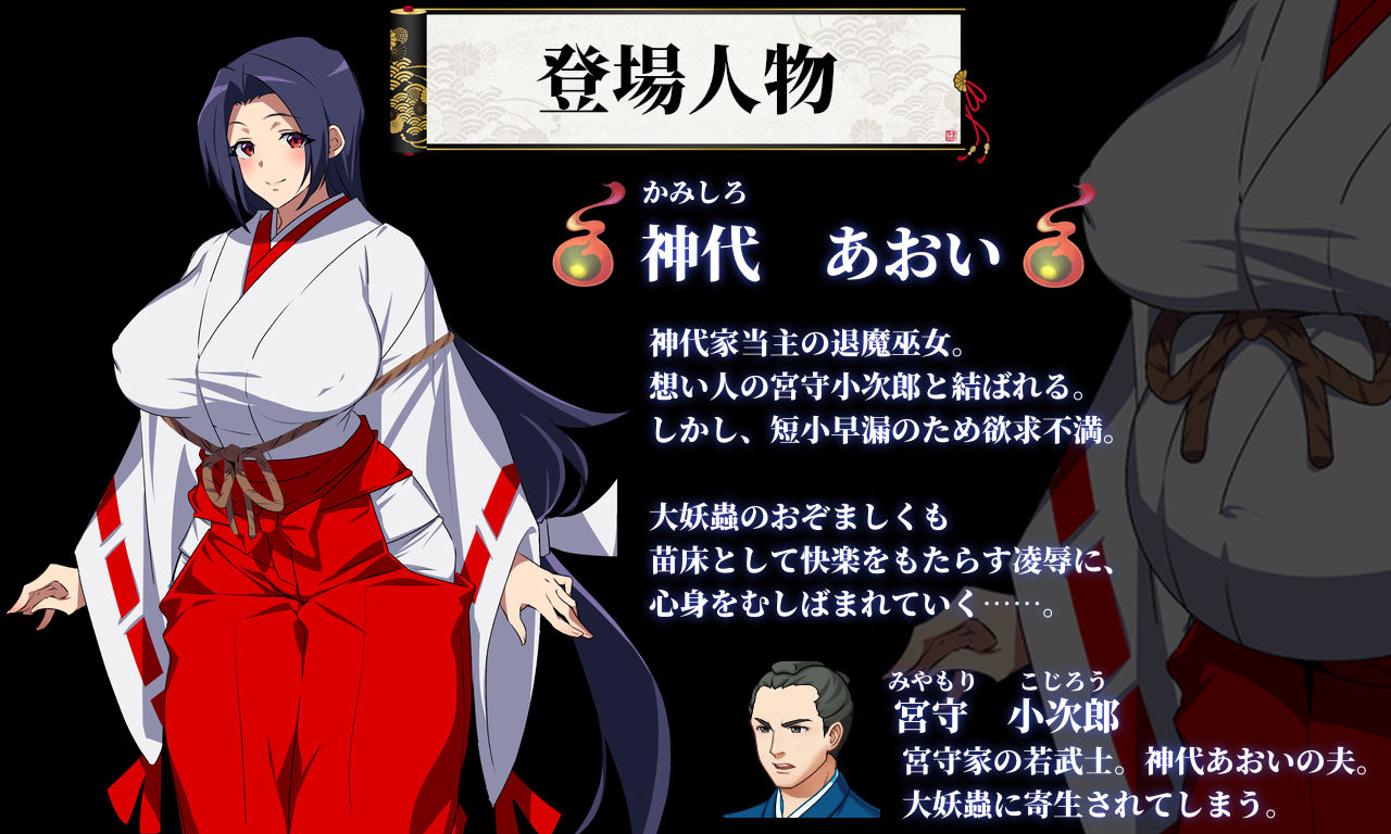 サンプル画像4:人妻退魔巫女あおい〜妖蟲に寝取られ孕む苗床胎〜(サークル1号) [d_425100]