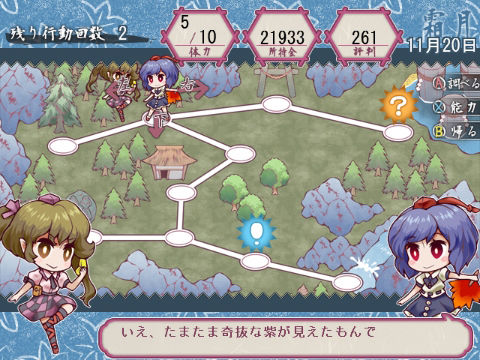 サンプル画像1:東方文々。新聞〜新聞大賞への道〜(苺兄貴) [d_425114]