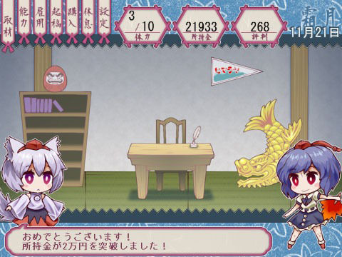 サンプル画像2:東方文々。新聞〜新聞大賞への道〜(苺兄貴) [d_425114]