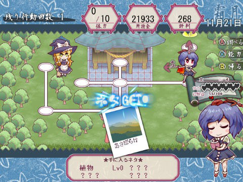 サンプル画像3:東方文々。新聞〜新聞大賞への道〜(苺兄貴) [d_425114]