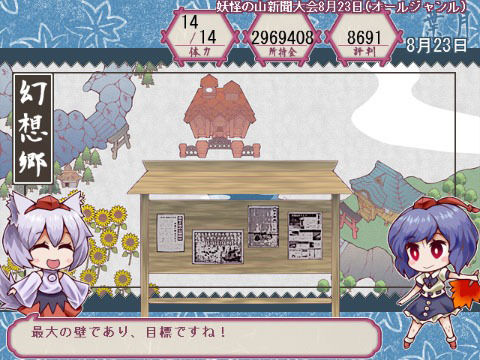 サンプル画像4:東方文々。新聞〜新聞大賞への道〜(苺兄貴) [d_425114]