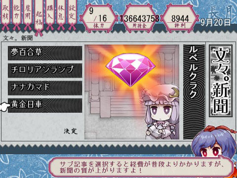 サンプル画像5:東方文々。新聞〜新聞大賞への道〜(苺兄貴) [d_425114]