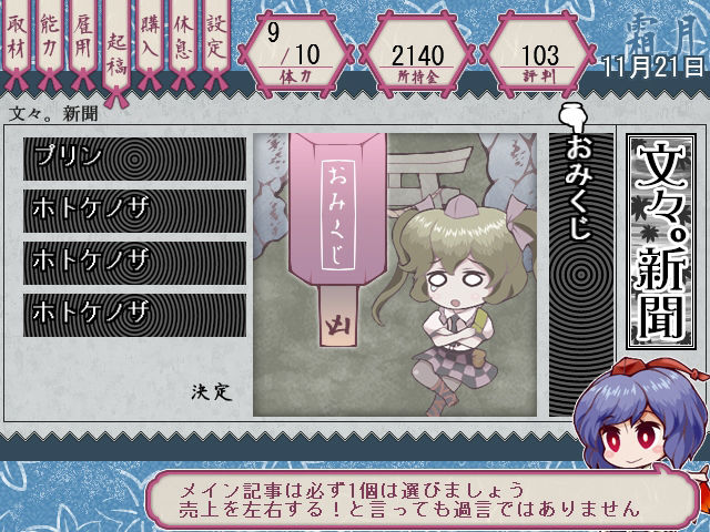 サンプル画像6:東方文々。新聞〜新聞大賞への道〜(苺兄貴) [d_425114]
