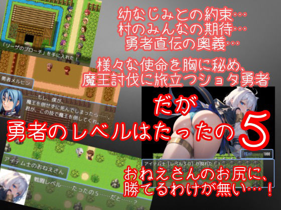 サンプル画像1:即負けくえすと 〜魔王を倒す旅に出たショタ勇者が最序盤のモブ敵女おねえさん達にボコボコに負けて顔面騎乗されるお尻に即負けざこざこ勇者ゲーム〜(クレイドル) [d_425300]