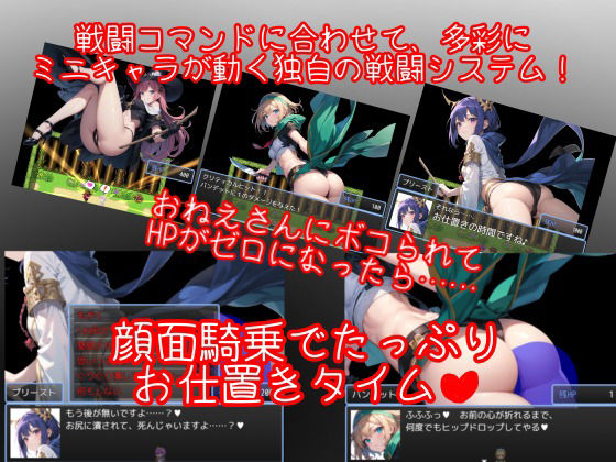 サンプル画像2:即負けくえすと 〜魔王を倒す旅に出たショタ勇者が最序盤のモブ敵女おねえさん達にボコボコに負けて顔面騎乗されるお尻に即負けざこざこ勇者ゲーム〜(クレイドル) [d_425300]