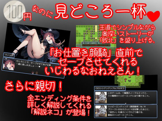 サンプル画像4:即負けくえすと 〜魔王を倒す旅に出たショタ勇者が最序盤のモブ敵女おねえさん達にボコボコに負けて顔面騎乗されるお尻に即負けざこざこ勇者ゲーム〜(クレイドル) [d_425300]