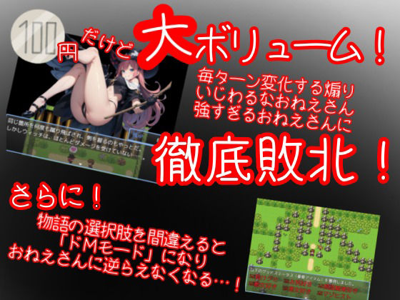 サンプル画像5:即負けくえすと 〜魔王を倒す旅に出たショタ勇者が最序盤のモブ敵女おねえさん達にボコボコに負けて顔面騎乗されるお尻に即負けざこざこ勇者ゲーム〜(クレイドル) [d_425300]