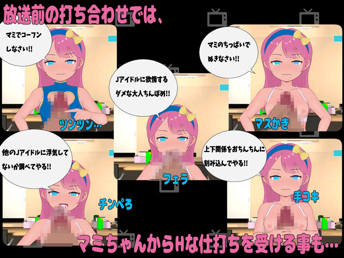 サンプル画像3:昭和TV あぶないマミちゃん！！ 〜昔のテレビはち○っこの裸なんて当たり前！！(スイートクォーター) [d_425316]