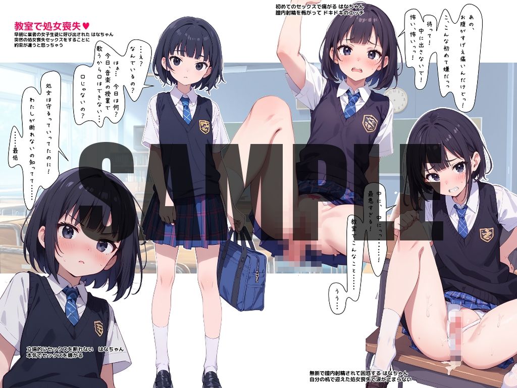 サンプル画像6:痴●中AI Vol3 ジト目JK編(デリュージョン) [d_425348]