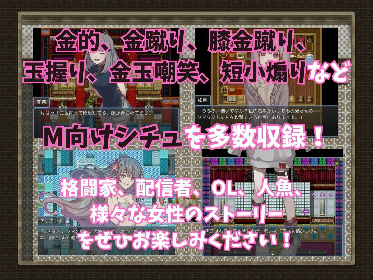 サンプル画像3:女の子から金的を受けないと帰れない部屋(よわよわM男) [d_425384]