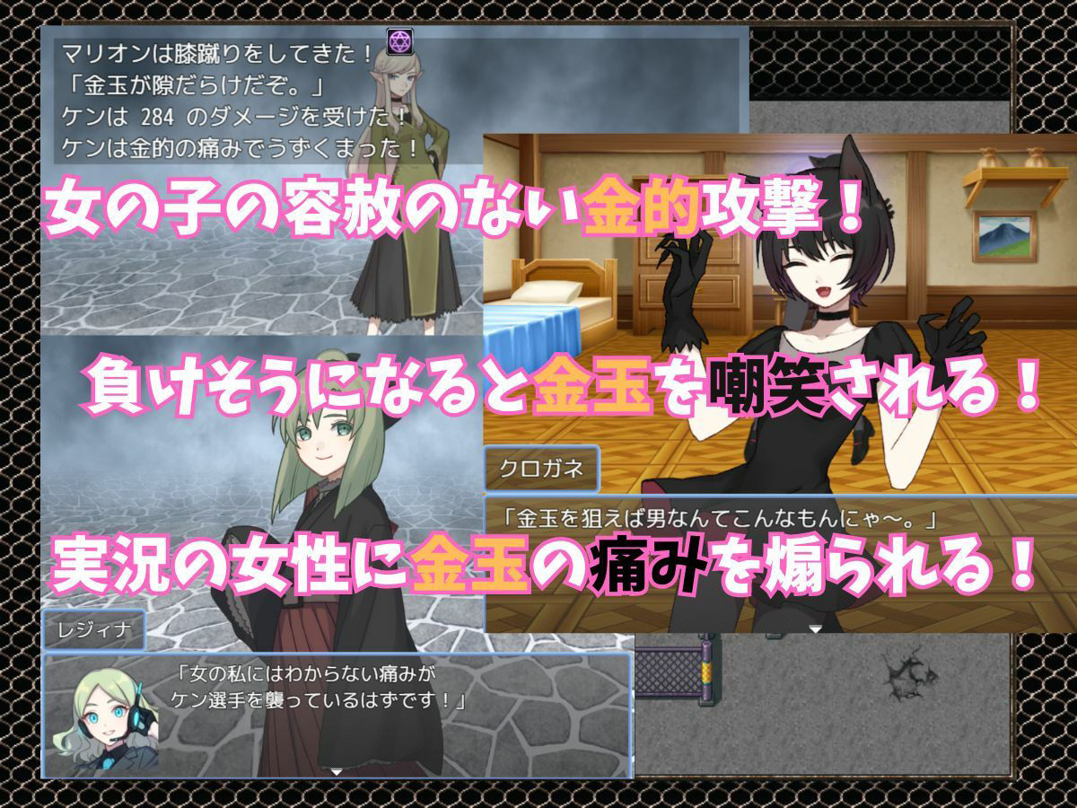 サンプル画像2:ドM向けRPG〜異世界勝ち抜き戦〜(よわよわM男) [d_425414]