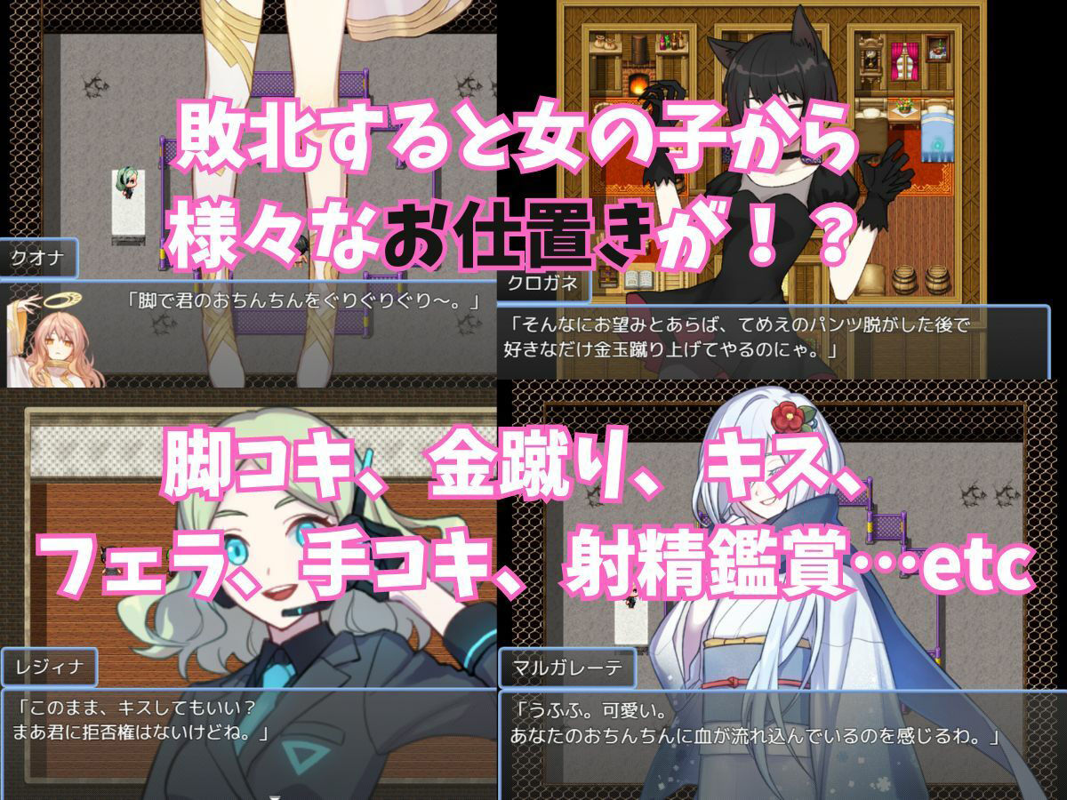 サンプル画像3:ドM向けRPG〜異世界勝ち抜き戦〜(よわよわM男) [d_425414]